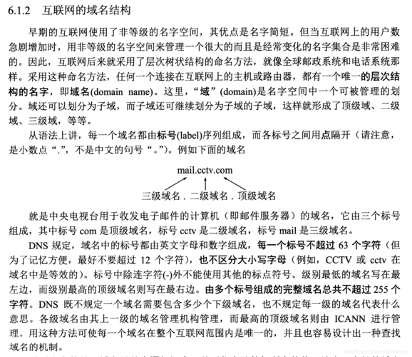 什么是可信域名(域名可用性)-图2 什么是可信域名(域名可用性)-图2