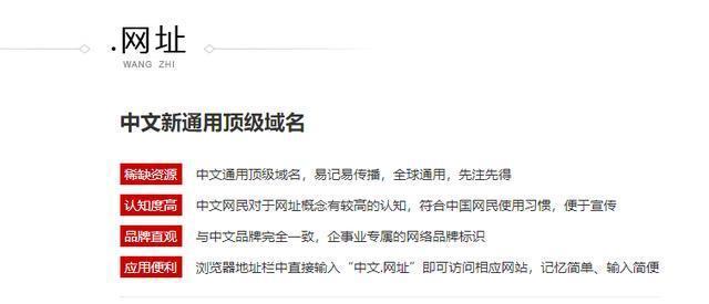 什么是可信域名(域名可用性)-图3 什么是可信域名(域名可用性)-图3