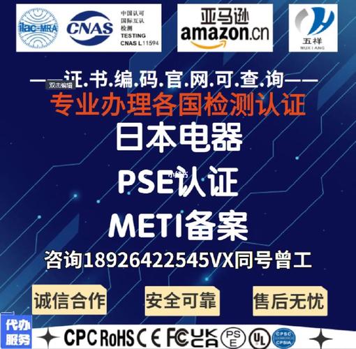 micp备案证书个人怎么查询(meti备案产品认证)-图2 micp备案证书个人怎么查询(meti备案产品认证)-图2