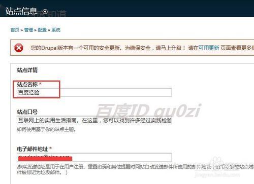 怎么修改网站网址名(如何更改网站名称)-图3 怎么修改网站网址名(如何更改网站名称)-图3