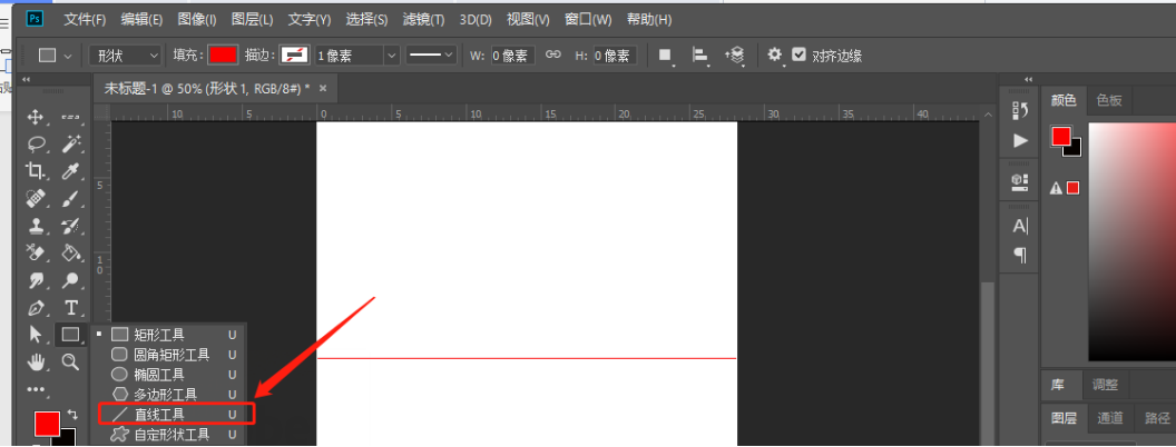 ps直线工具在哪里(ps直线工具在哪找)-图2 ps直线工具在哪里(ps直线工具在哪找)-图2