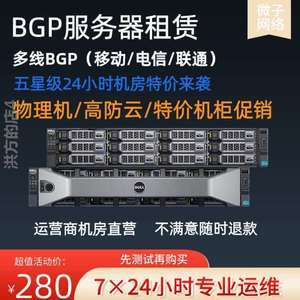 镇江bgp服务器(镇江bgp服务器租用)-图3 镇江bgp服务器(镇江bgp服务器租用)-图3