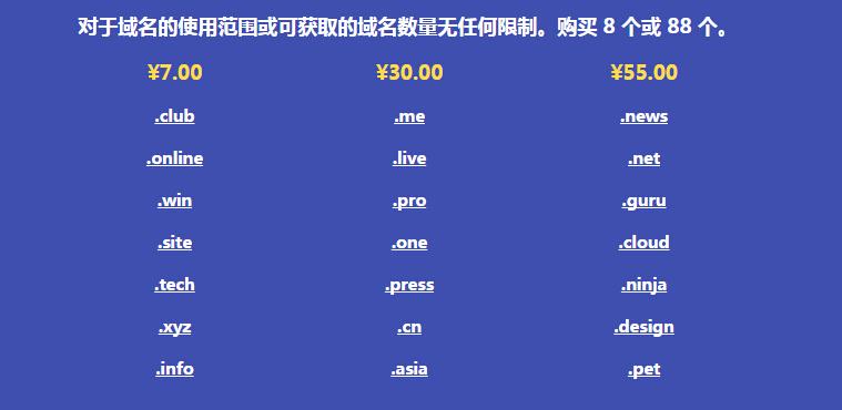 域名后缀价格(域名后缀什么意思)-图1 域名后缀价格(域名后缀什么意思)-图1