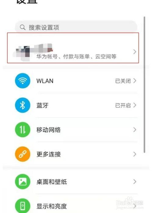 华为云同步通讯录(华为云端通讯录)-图2 华为云同步通讯录(华为云端通讯录)-图2