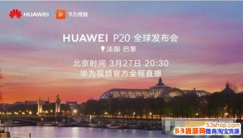 华为发布会视频直播(华为新闻发布会视频直播)-图2 华为发布会视频直播(华为新闻发布会视频直播)-图2