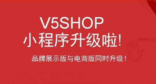 v5shop怎么样的简单介绍-图1 v5shop怎么样的简单介绍-图1