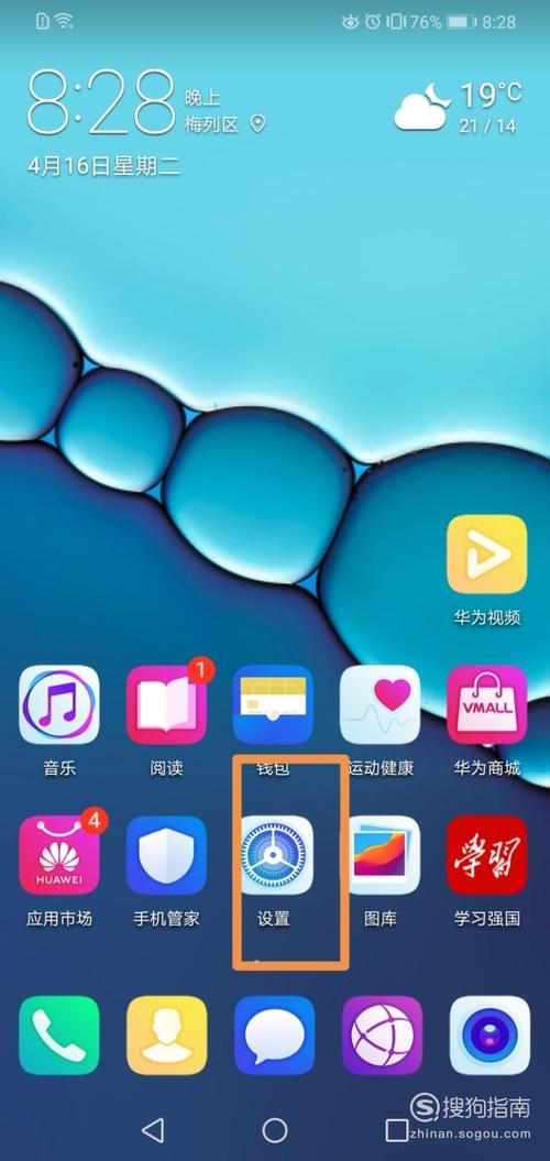 华为mate7怎么退出安全模式(华为nova7退出安全模式)-图1 华为mate7怎么退出安全模式(华为nova7退出安全模式)-图1