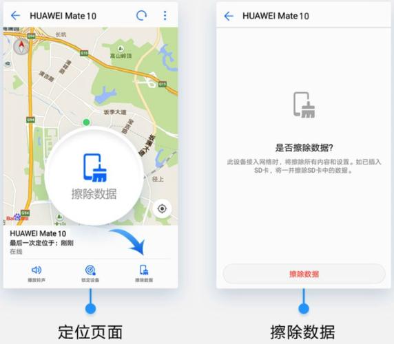 华为手机定位追踪网址(华为手机定位追踪网址在哪里)-图3 华为手机定位追踪网址(华为手机定位追踪网址在哪里)-图3