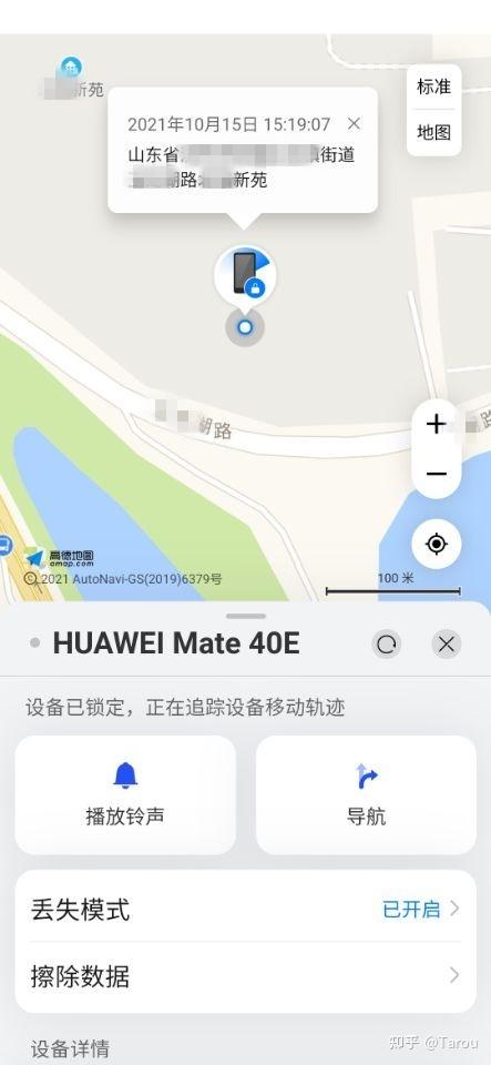华为手机定位追踪网址(华为手机定位追踪网址在哪里)-图1 华为手机定位追踪网址(华为手机定位追踪网址在哪里)-图1