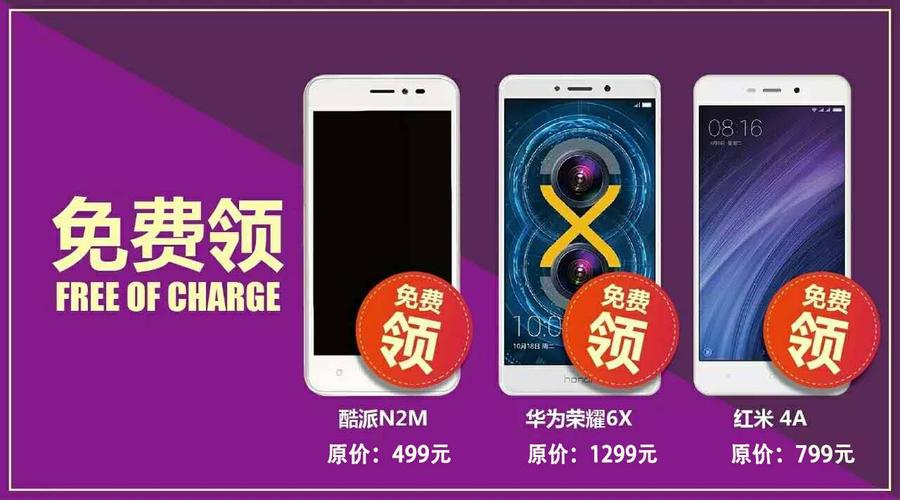 华为0元购机(华为0元购机活动是在哪一年开始的)-图1 华为0元购机(华为0元购机活动是在哪一年开始的)-图1