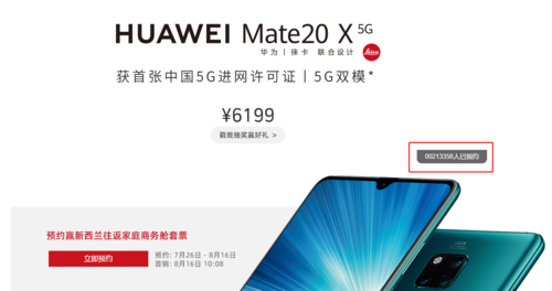 华为0元购机(华为0元购机活动是在哪一年开始的)-图3 华为0元购机(华为0元购机活动是在哪一年开始的)-图3