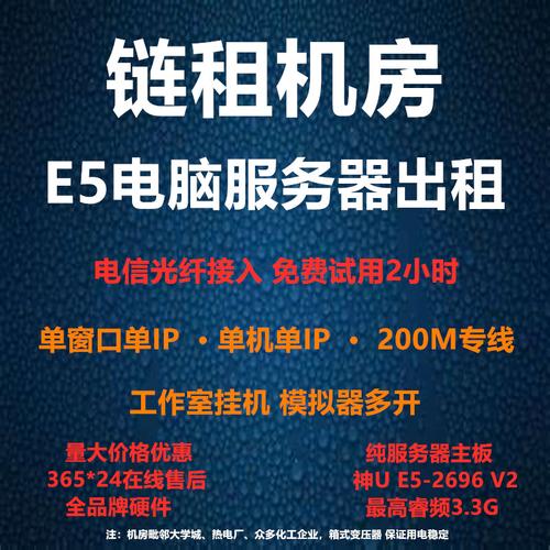 租用服务器定位(租用服务器定位什么意思)-图2 租用服务器定位(租用服务器定位什么意思)-图2