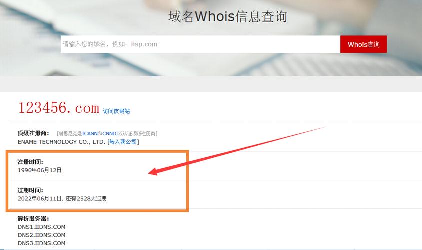 cn域名过期查询(过期到期域名查询)-图1 cn域名过期查询(过期到期域名查询)-图1