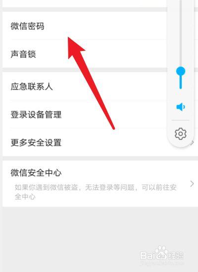 华为微信密码怎么设置(华为手机怎么把微信设置密码)-图1 华为微信密码怎么设置(华为手机怎么把微信设置密码)-图1