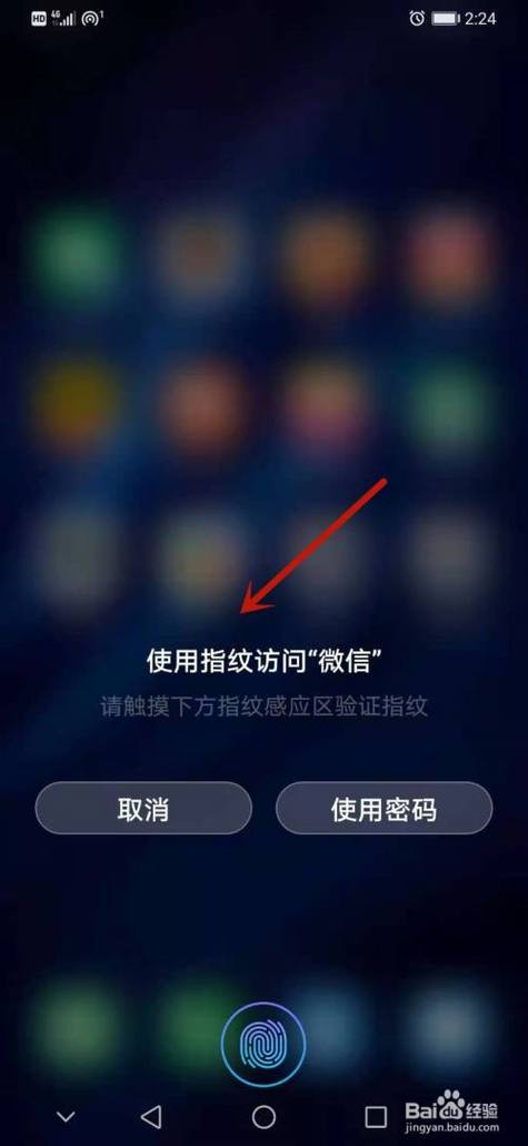 华为微信密码怎么设置(华为手机怎么把微信设置密码)-图3 华为微信密码怎么设置(华为手机怎么把微信设置密码)-图3