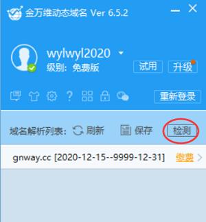 手机域名解析(手机域名解析软件)-图2 手机域名解析(手机域名解析软件)-图2