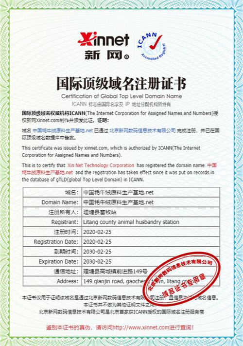 免备案顶级域名(国内域名免备案)-图3 免备案顶级域名(国内域名免备案)-图3
