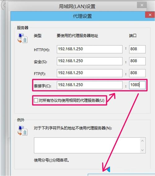 电脑代理服务器怎么填(电脑的代理服务器设置)-图1 电脑代理服务器怎么填(电脑的代理服务器设置)-图1