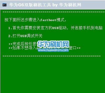 华为g6驱动(华为驱动程序)-图1 华为g6驱动(华为驱动程序)-图1