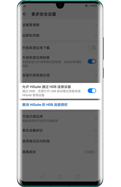 华为g6驱动(华为驱动程序)-图2 华为g6驱动(华为驱动程序)-图2