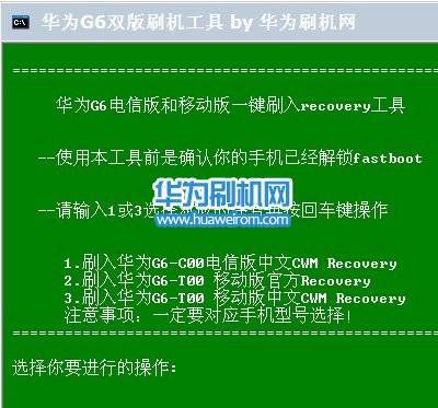 华为g6驱动(华为驱动程序)-图3 华为g6驱动(华为驱动程序)-图3