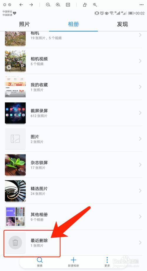 华为荣耀9图片(华为荣耀图片删除怎么恢复)-图2 华为荣耀9图片(华为荣耀图片删除怎么恢复)-图2