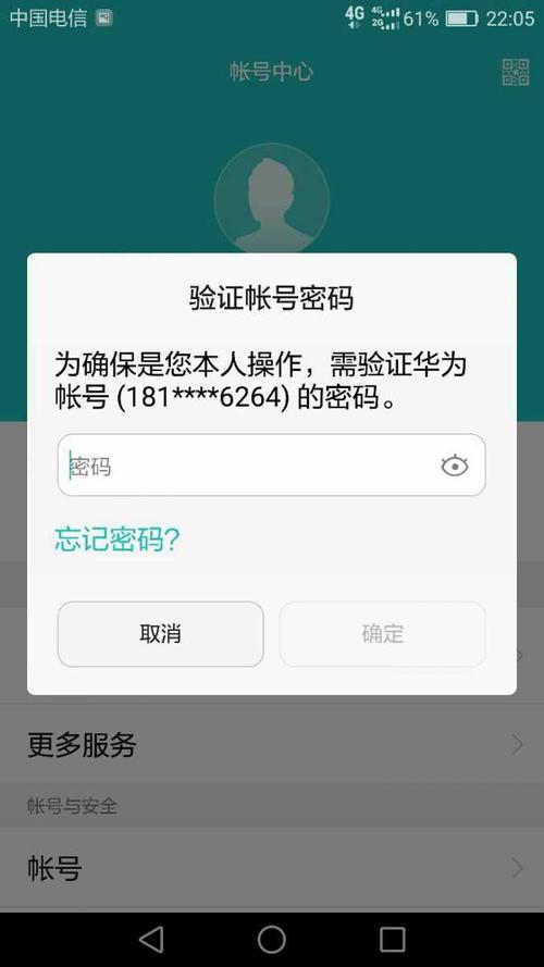 华为手机出厂密码是多少(华为手机一般出厂密码是什么)-图2 华为手机出厂密码是多少(华为手机一般出厂密码是什么)-图2