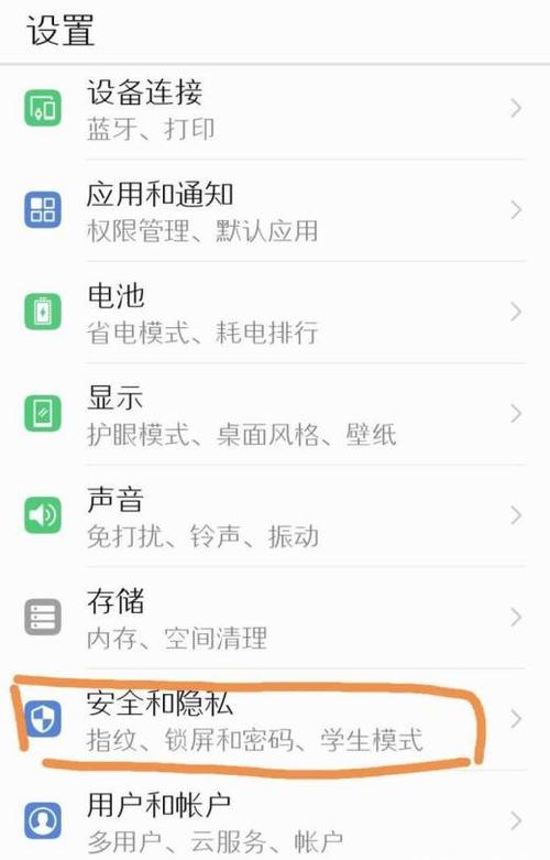 华为手机锁屏自动断网(华为手机锁屏自动断网怎么回事)-图3 华为手机锁屏自动断网(华为手机锁屏自动断网怎么回事)-图3