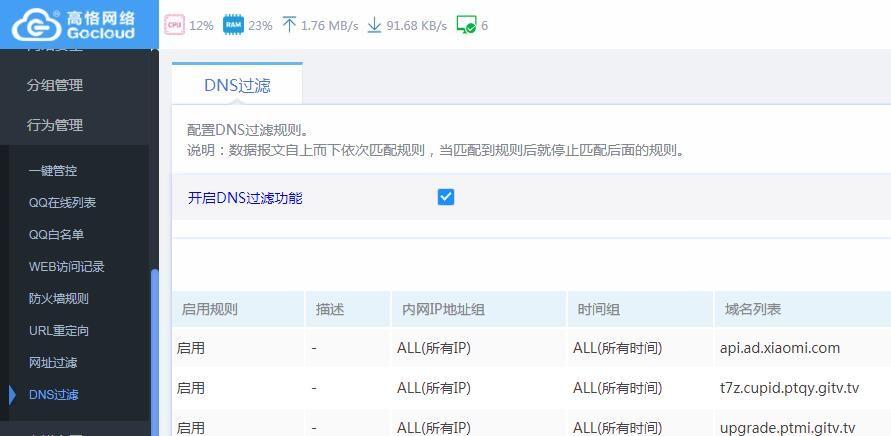 域名屏蔽(域名屏蔽啥意思)-图3 域名屏蔽(域名屏蔽啥意思)-图3