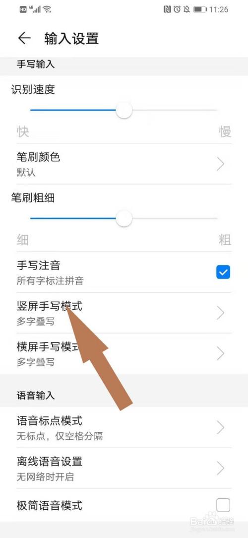 华为手机的设置在哪里(华为手机的手写设置在哪里)-图2 华为手机的设置在哪里(华为手机的手写设置在哪里)-图2