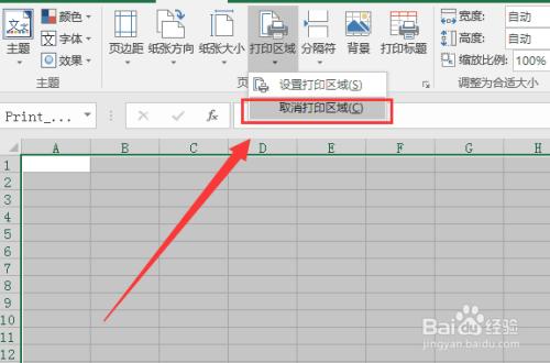 怎么取消部分选中区域(怎么取消选中区域打印)-图2 怎么取消部分选中区域(怎么取消选中区域打印)-图2
