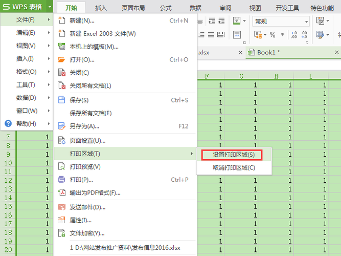 怎么取消部分选中区域(怎么取消选中区域打印)-图3 怎么取消部分选中区域(怎么取消选中区域打印)-图3