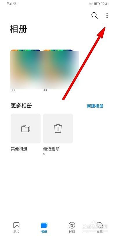 华为手机相册怎么分类(华为手机相册怎么分类图片)-图1 华为手机相册怎么分类(华为手机相册怎么分类图片)-图1
