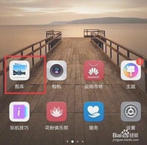 华为手机相册怎么分类(华为手机相册怎么分类图片)-图2 华为手机相册怎么分类(华为手机相册怎么分类图片)-图2