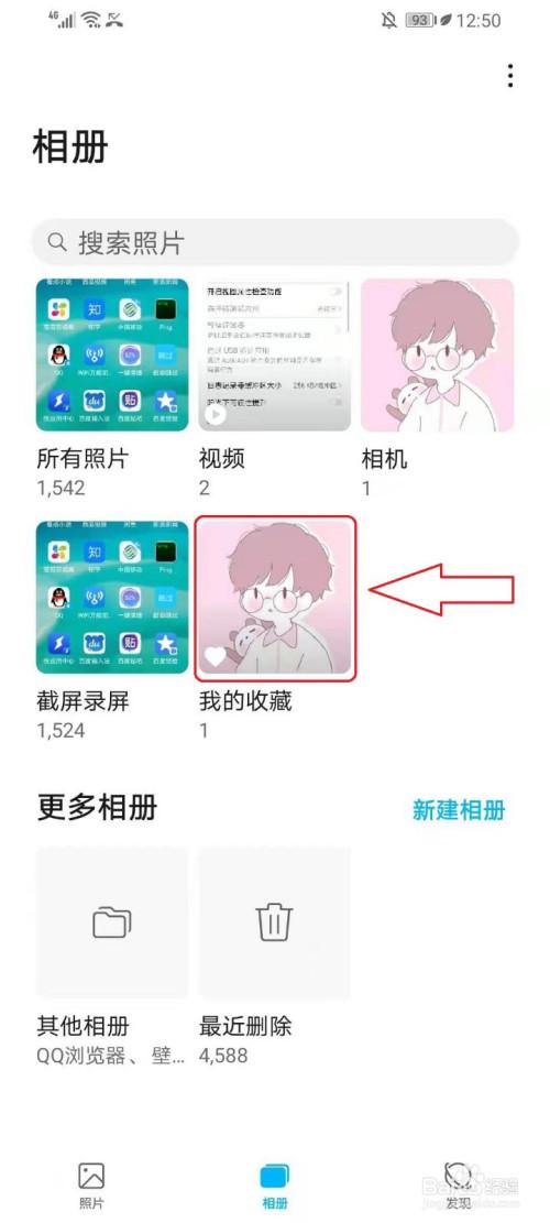 华为手机相册怎么分类(华为手机相册怎么分类图片)-图3 华为手机相册怎么分类(华为手机相册怎么分类图片)-图3
