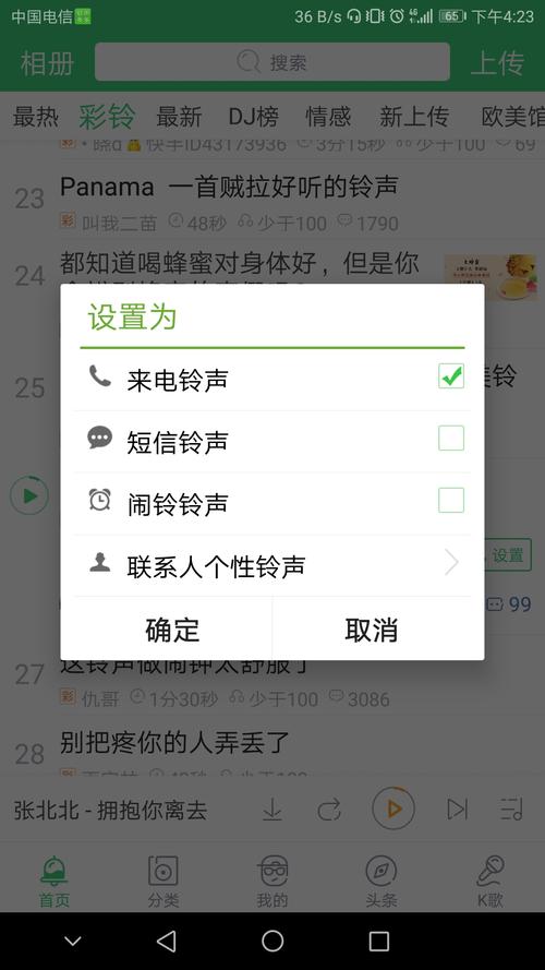 华为手机铃声下载(华为手机铃声下载到哪个文件夹)-图3 华为手机铃声下载(华为手机铃声下载到哪个文件夹)-图3