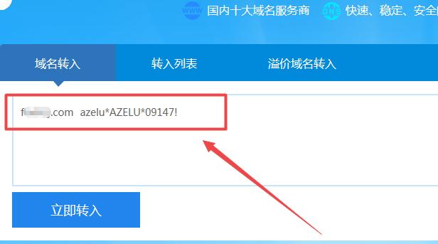 域名转域名怎么转(域名转出怎么操作)-图2 域名转域名怎么转(域名转出怎么操作)-图2