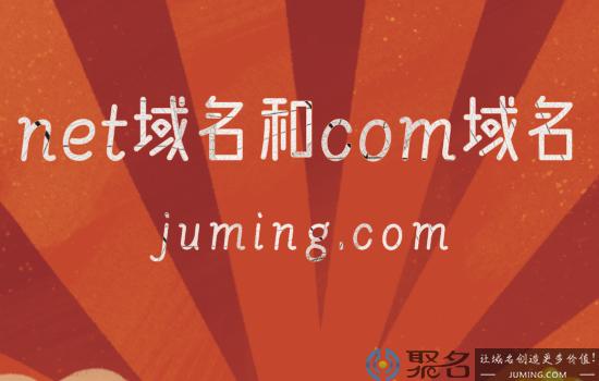 免费net域名(域名net)-图3 免费net域名(域名net)-图3