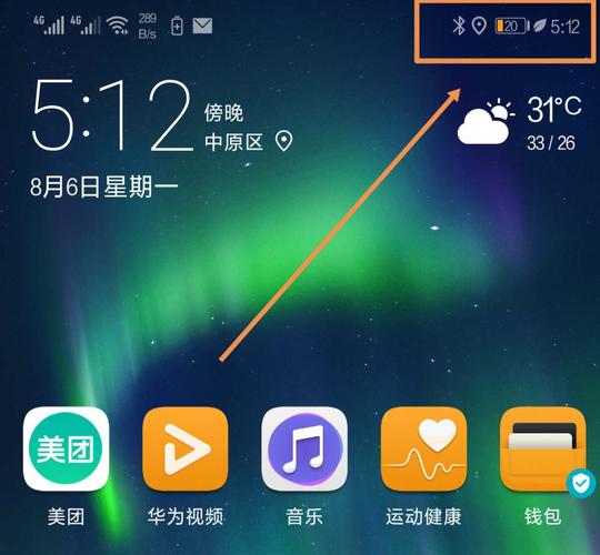 华为右上角图标设置(华为右上角角标怎么去掉)-图1 华为右上角图标设置(华为右上角角标怎么去掉)-图1