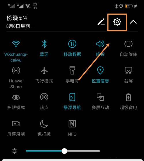 华为右上角图标设置(华为右上角角标怎么去掉)-图2 华为右上角图标设置(华为右上角角标怎么去掉)-图2