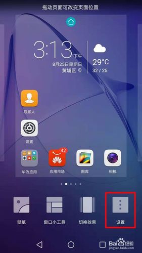华为右上角图标设置(华为右上角角标怎么去掉)-图3 华为右上角图标设置(华为右上角角标怎么去掉)-图3