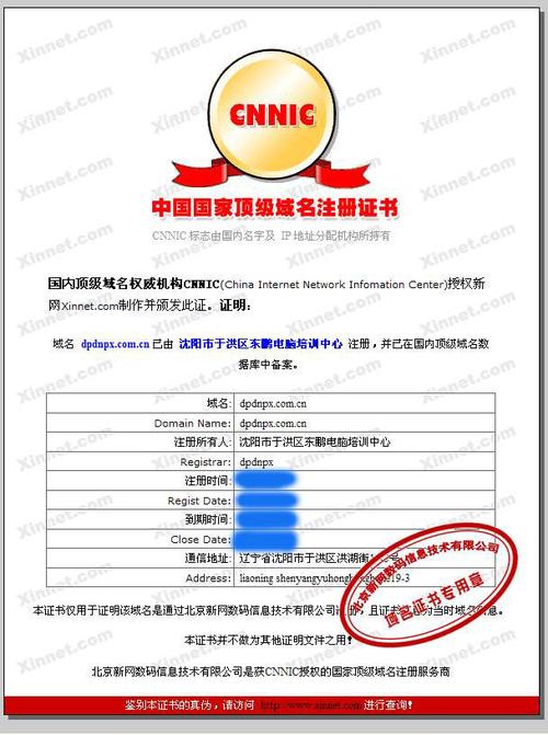域名ca证书(域名证书什么样子)-图2 域名ca证书(域名证书什么样子)-图2