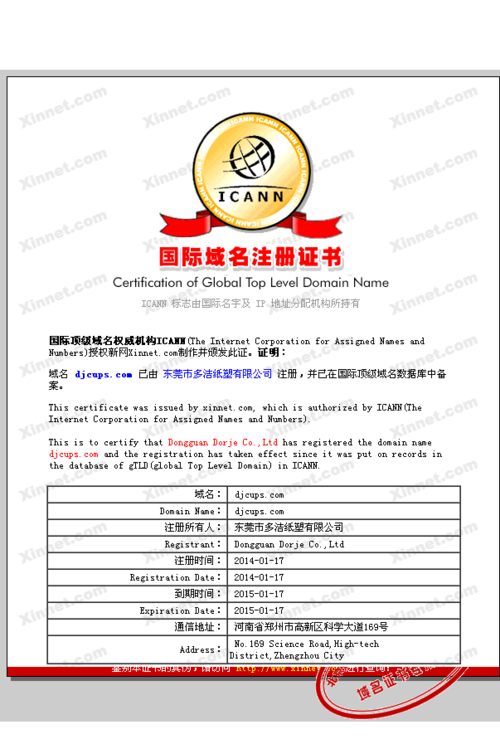 域名ca证书(域名证书什么样子)-图3 域名ca证书(域名证书什么样子)-图3