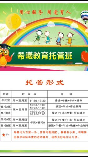 上海托管服务器电话(上海托管班收费标准)-图2 上海托管服务器电话(上海托管班收费标准)-图2