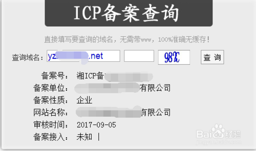 备案域名到期(域名备案到期是什么意思)-图3 备案域名到期(域名备案到期是什么意思)-图3