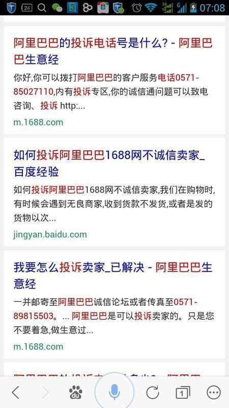 阿里巴巴怎么客服电话(阿里巴巴怎么电话联系客服)-图1 阿里巴巴怎么客服电话(阿里巴巴怎么电话联系客服)-图1