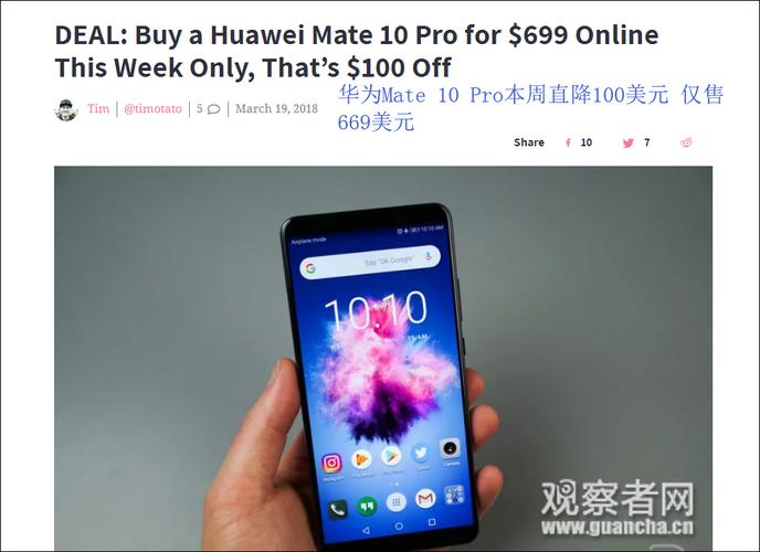 华为手机降价周期(华为手机降价周期是多久)-图1 华为手机降价周期(华为手机降价周期是多久)-图1