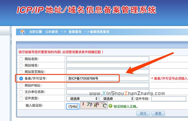 域名备案类型怎么选(域名备案是什么意思)-图1 域名备案类型怎么选(域名备案是什么意思)-图1