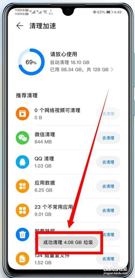 华为手机如何清理垃圾(华为手机如何清理垃圾广告)-图1 华为手机如何清理垃圾(华为手机如何清理垃圾广告)-图1