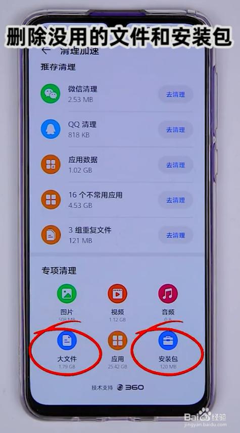 华为手机如何清理垃圾(华为手机如何清理垃圾广告)-图3 华为手机如何清理垃圾(华为手机如何清理垃圾广告)-图3